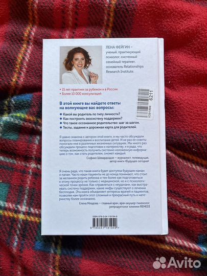 Книга для будущих родителей