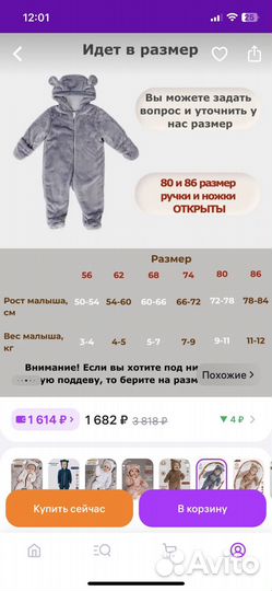 Комбинезон на выписку