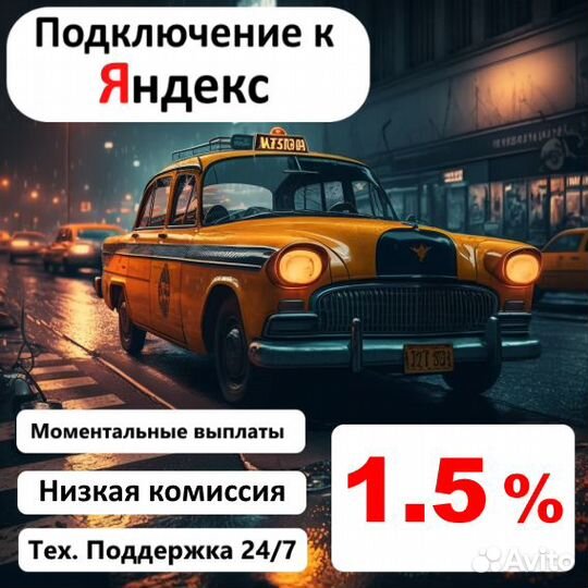 Водитель на личном авто