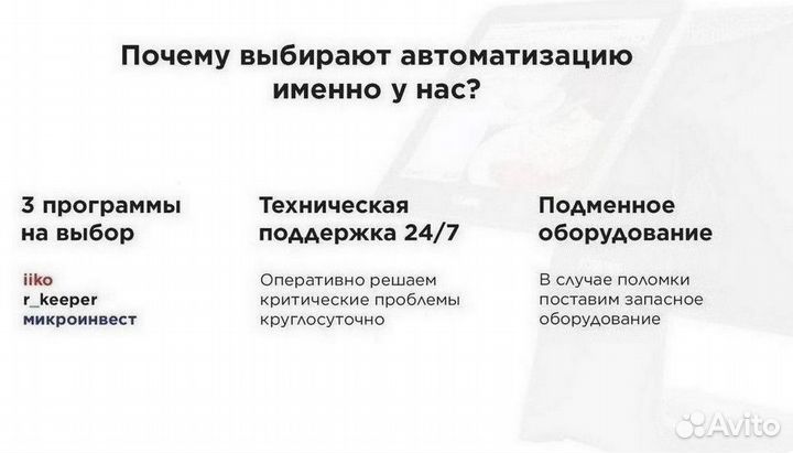 Сенсорный моноблок для автоматизации кафе магазина