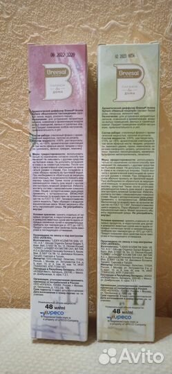 Аромадиффузор с палочками