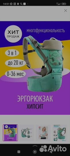 Эргорюкзак хипсит Aiebao