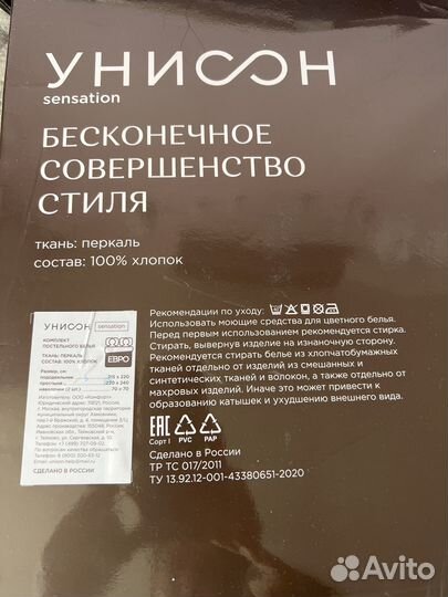 Новое постельное белье, евро, перкаль