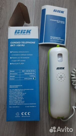 Телефон проводной