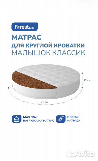 Матрас детский Forest kids Малышок Классик75 см