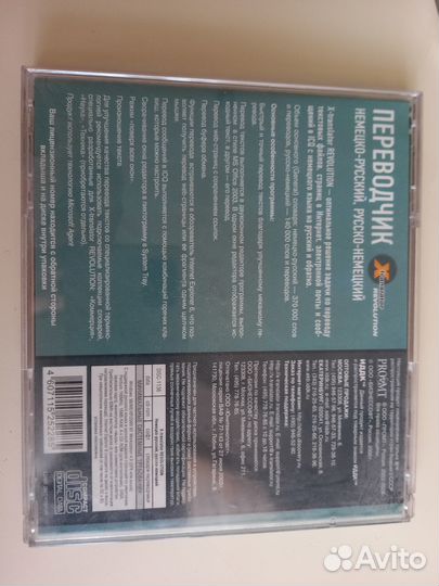 CD диски обучающие, игровые