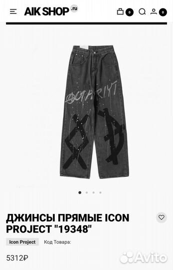 Джинсы широкие y2k