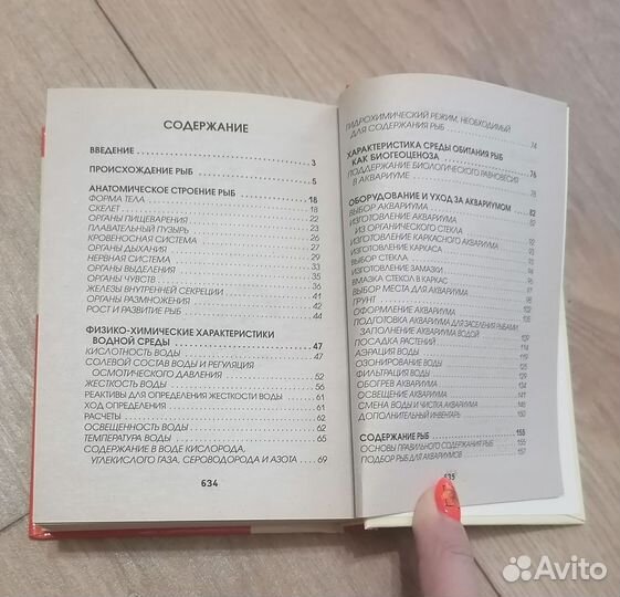 Полная энциклопедия аквариумиста карманная