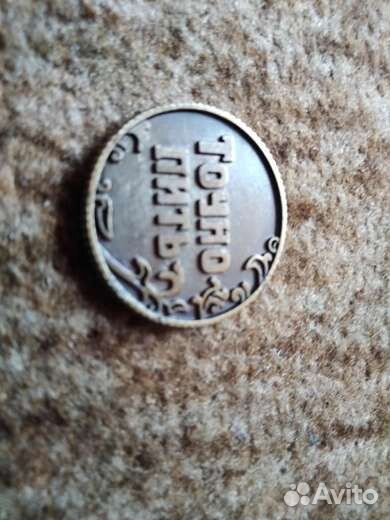 Монета (пить или не пить)