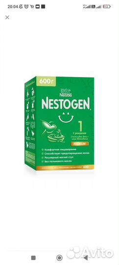 Детская смесь Nestogen 1,2,3,4 номера