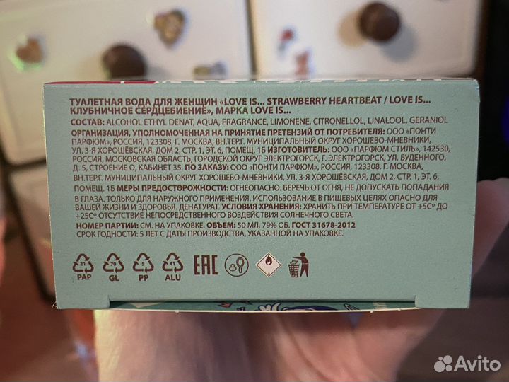 Духи женские