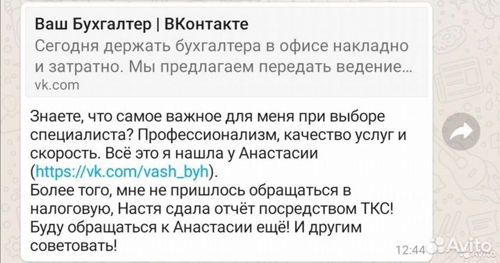 Бухгалтер в сфере торговли