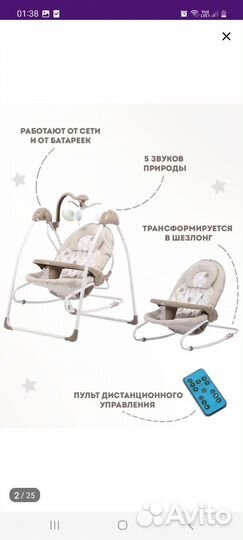 Детские электронные качели для новорожденных