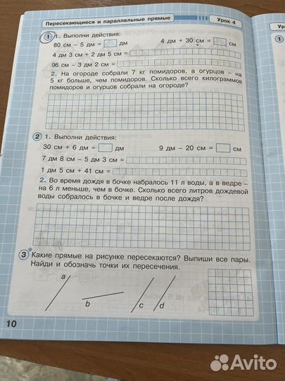 Петерсон рабочие тетради 2 класс