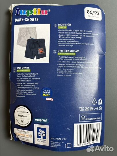 Шорты для мальчика lupilu 86/92