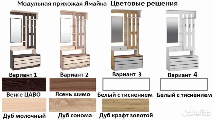 Прихожая Ямайка