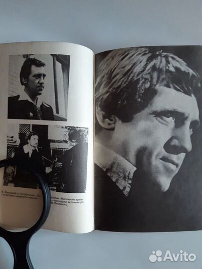 Владимир Высоцкий «Четыре четверти пути»