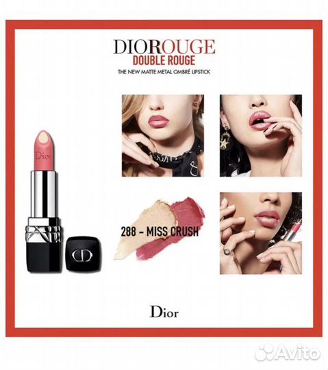 Помада Dior rouge 288 miss crush