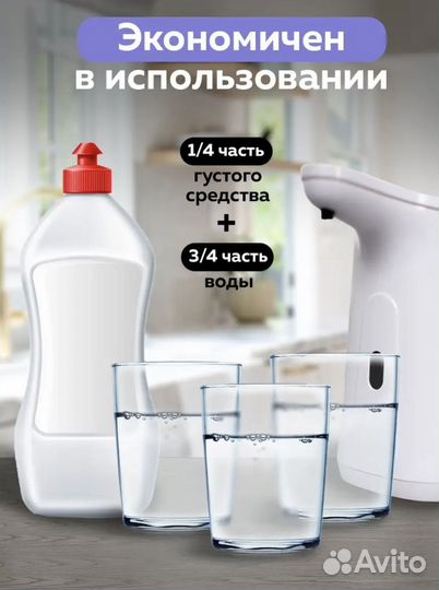 Автоматический дозатор