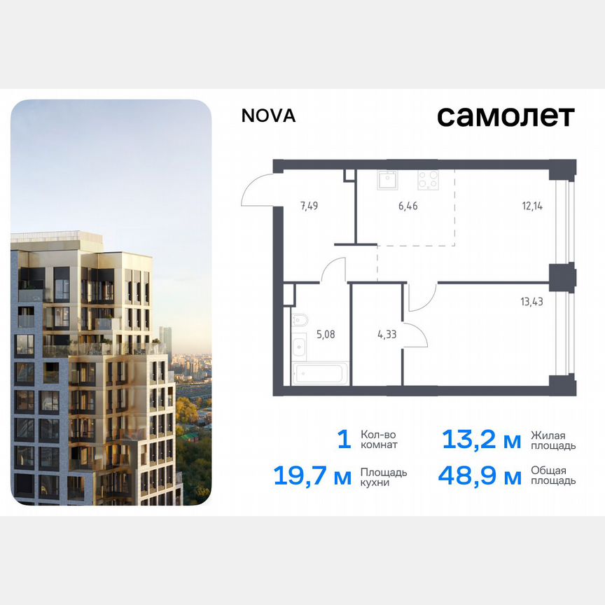 1-к. квартира, 48,9 м², 18/40 эт.