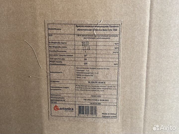 Кресло -коляска инвалидная