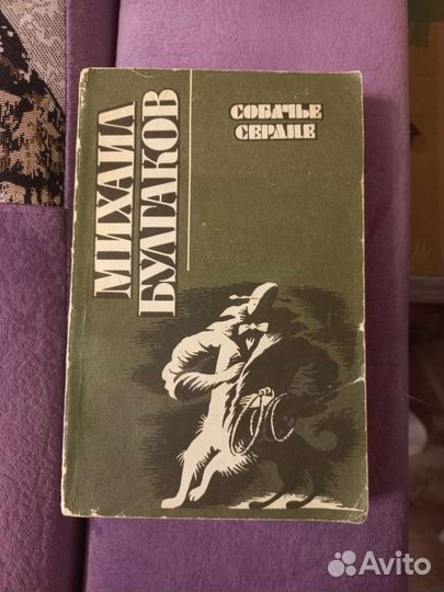 Книги б/у, букинистика