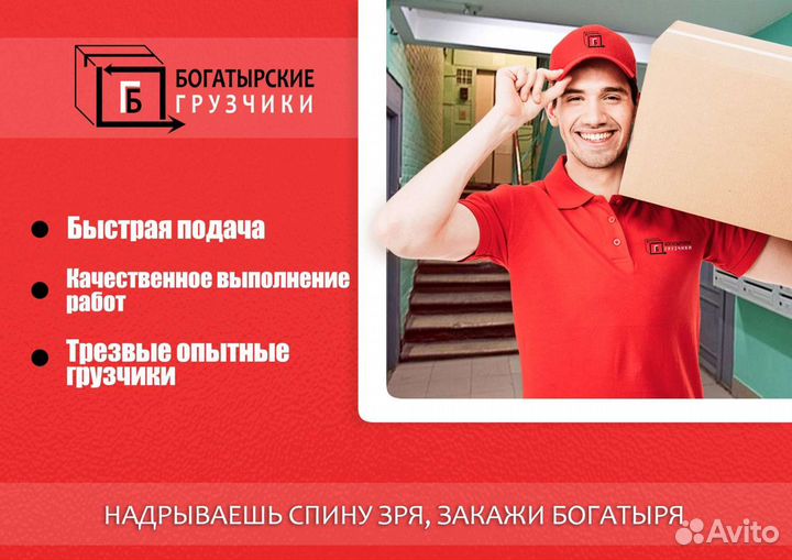 Грузчики Переезды Перевозка мебели Грузоперевозки