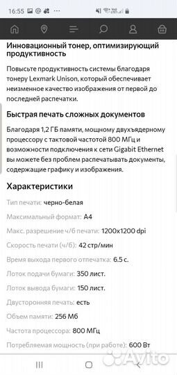 Принтер Lexmark ms510dn