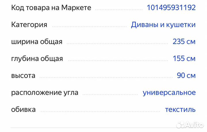 Угловой диван новый