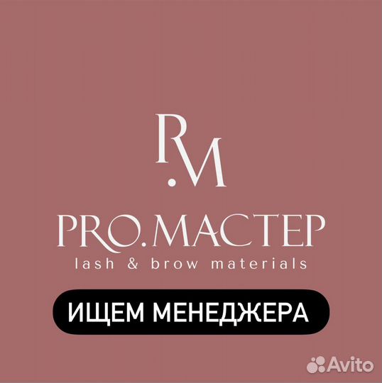 Менеджер