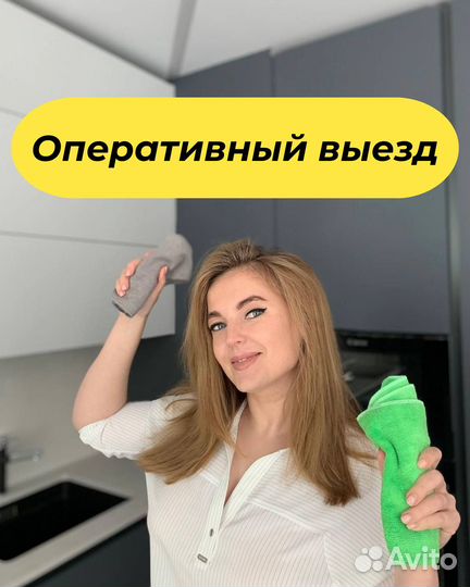 Клининг после ремонта. Генеральная уборка