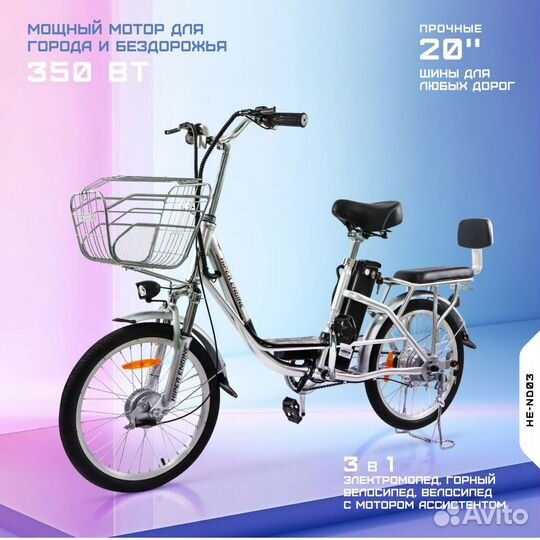 Электровелосипед Hiper Engine Nova D3 Silver