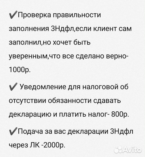 3 ндфл на вычеты. Бухгалтер для ип удаленно