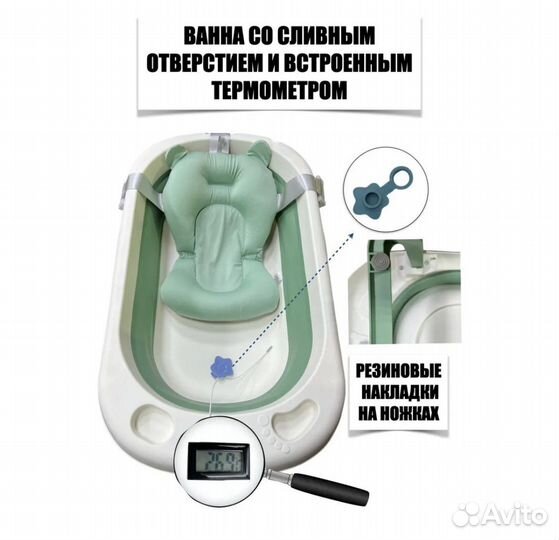 Ванна для купания новорожденных с гамаком