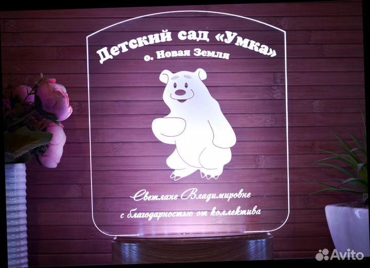 Учителю ночник подарок