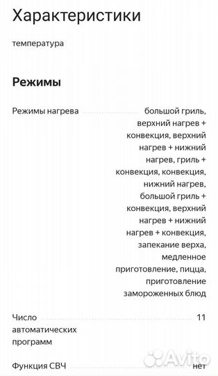 Электрический духовой шкаф Gorenje BO6735E05B