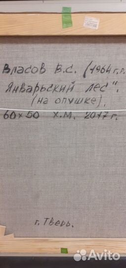 Картина маслом на холсте