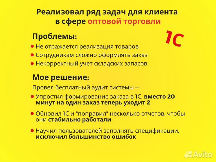 Программист 1С. Настройка. Обновление