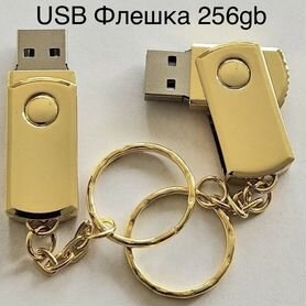 Usb флешка 256 gb