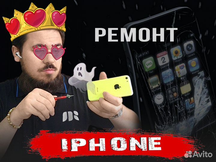 Ремонт Айфонов в Самаре