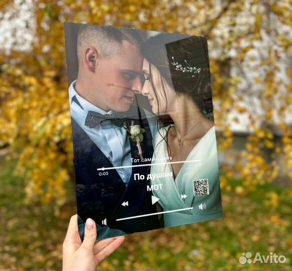 Рамка с музыкой / Лучший подарок