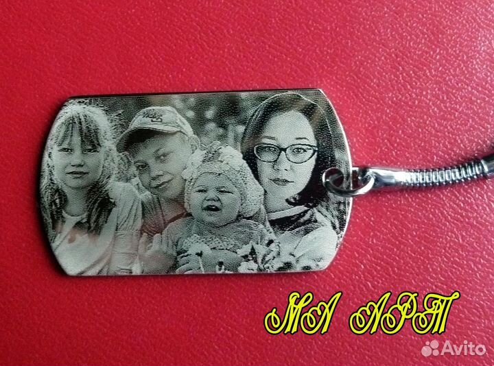 Брелок с индивидуальной гравировкой