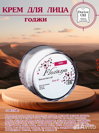 Антивозрастной крем для лица увлажняющий для сухой