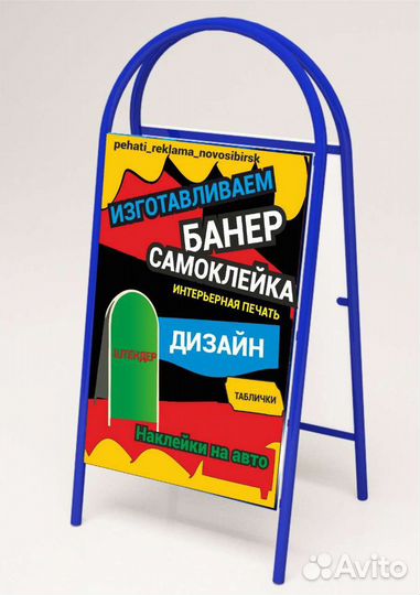 Баннер.Реклама.Таблички.Наклейки.Печать.Вывески