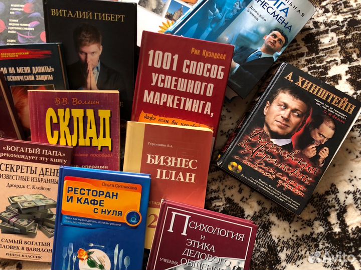 Книги б/у лот 1