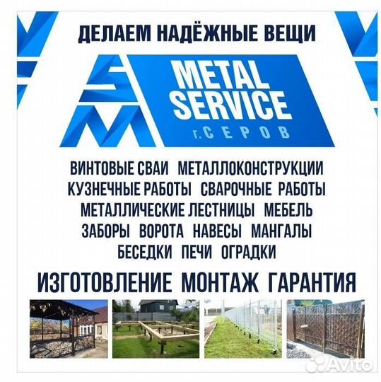 Сварщик монтажник на подработку