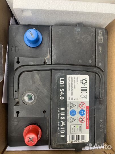 Аккумулятор