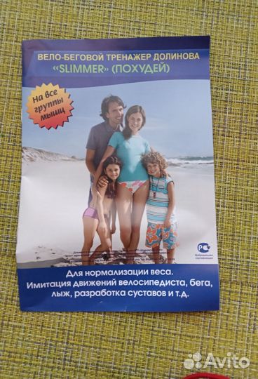 Многофункциональный тренажер