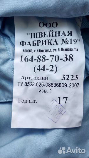 Полицейская рубашка голубая новая