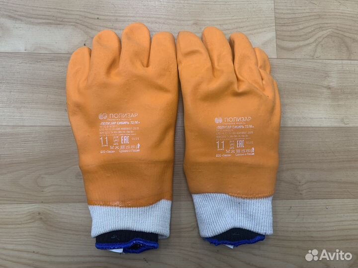 Перчатки защитные
